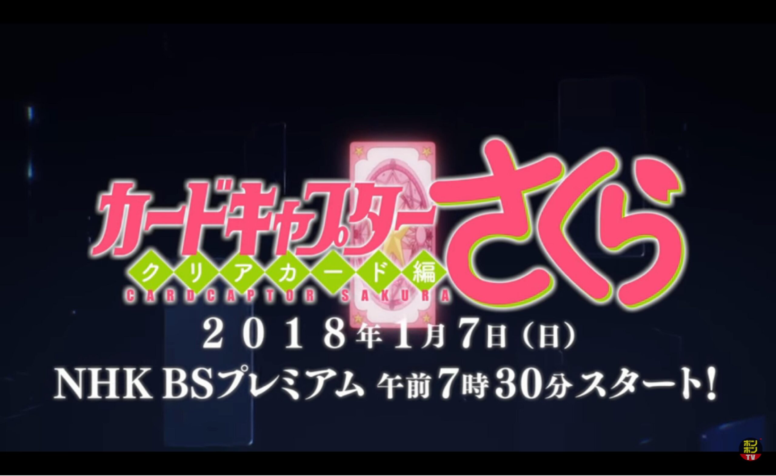 CCS Clear Card Arc To Air on January 2018