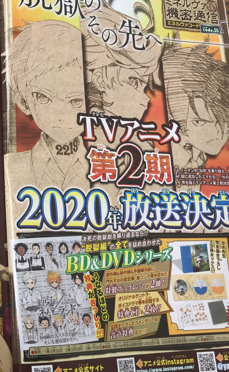 The Promised Neverland Announces Season 2 for 2020