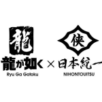 New Live Action Series between Like a Dragon and Nihontouitsu!