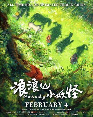 From “NOBODY” to Something Extraordinary! Coming in Philippine Cinemas Starting February 4