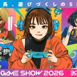 SEGA ATLUS Is Coming Bigger to 2026 Tokyo Gameshow